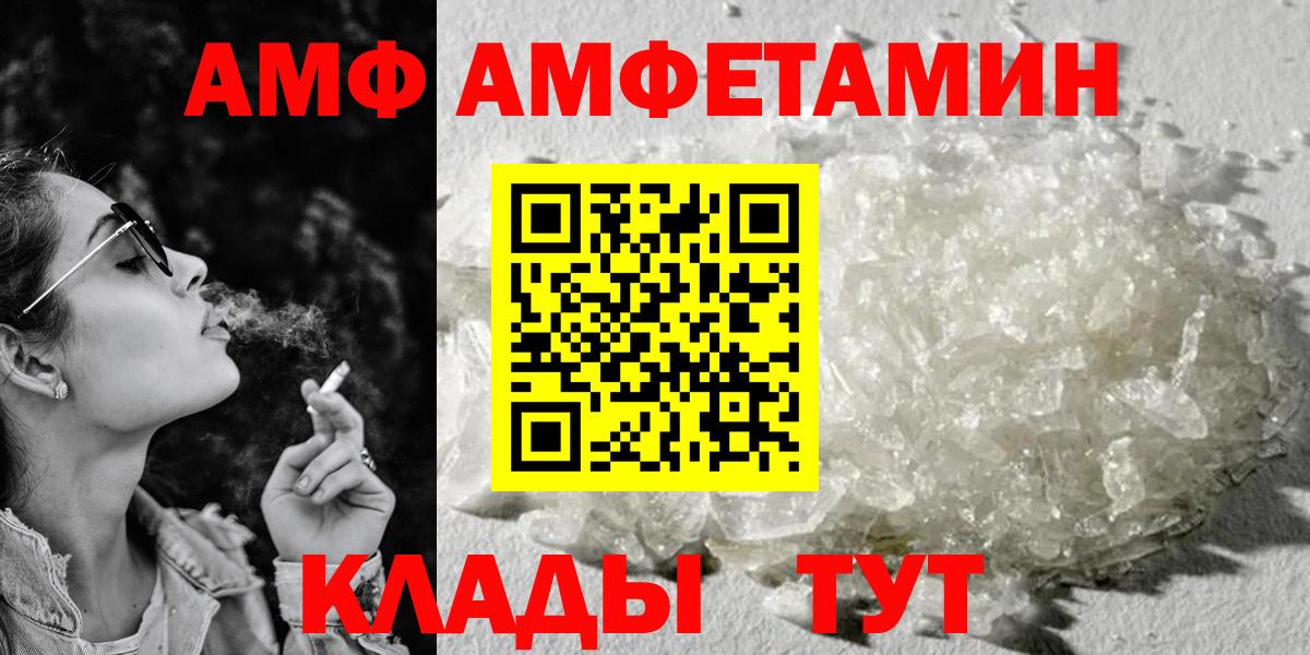 Новокуйбышевск  Амфетамин Розовый  Amphetamine  Вход с VPN 