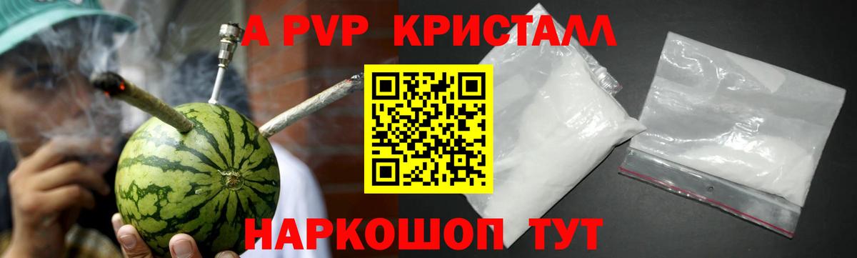 Альфа ПВП мука Новокуйбышевск