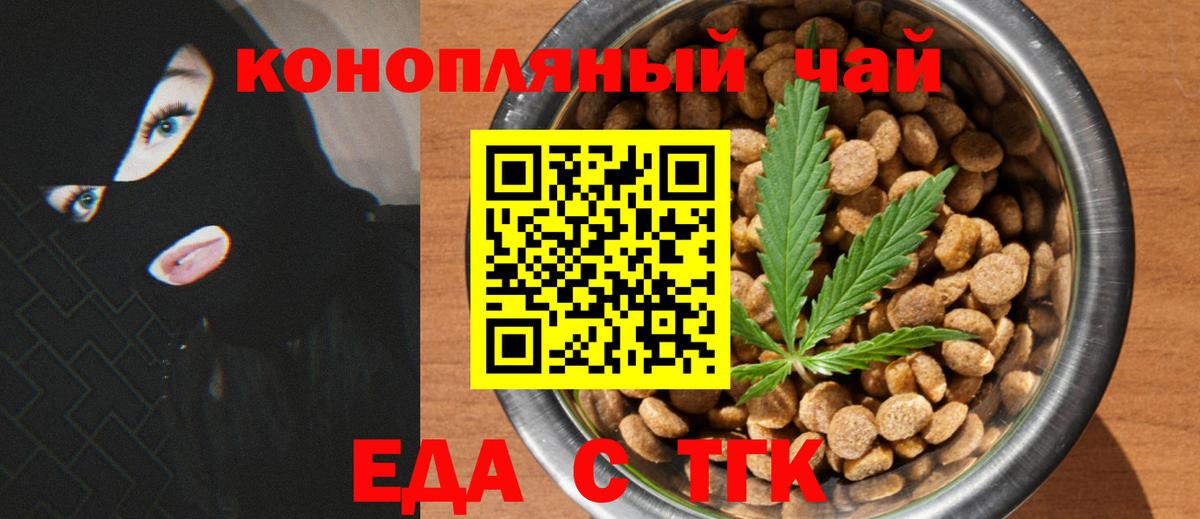 Cannafood марихуана Новокуйбышевск