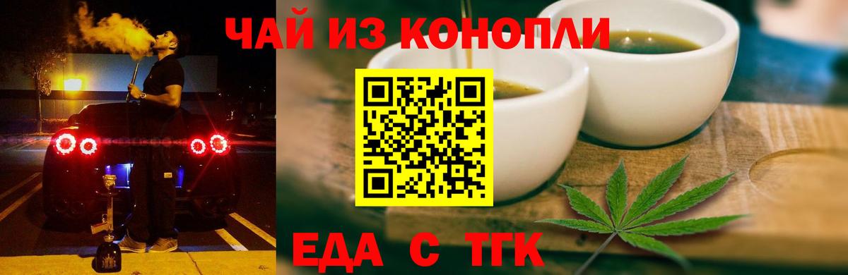Новокуйбышевск  Печенье с ТГК конопля  Вход с VPN 