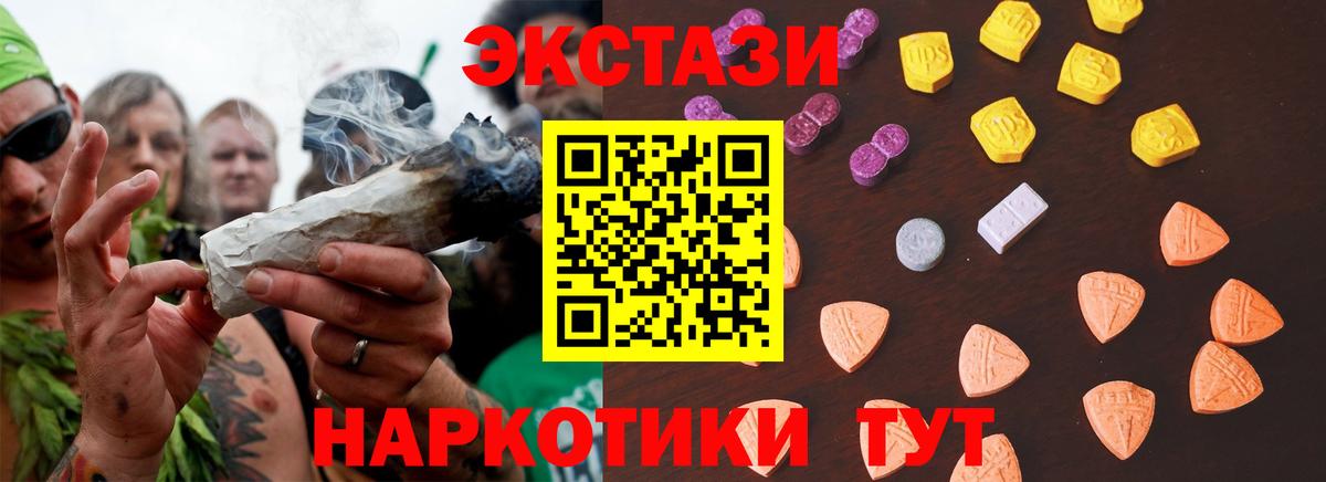 ОМГ ОМГ сайт  Ecstasy круглые  ЭКСТАЗИ  Вход с VPN  Новокуйбышевск  Ecstasy VHQ 