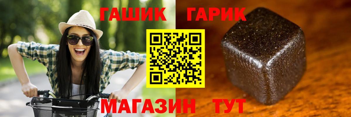 Гашиш убойный  ГАШ  Новокуйбышевск  Вход с VPN  Гашиш хэш 