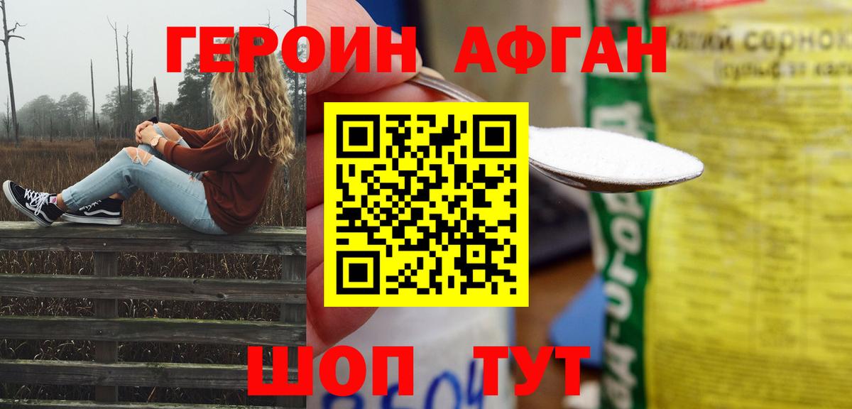 ГЕРОИН герыч  Вход с VPN  Новокуйбышевск 