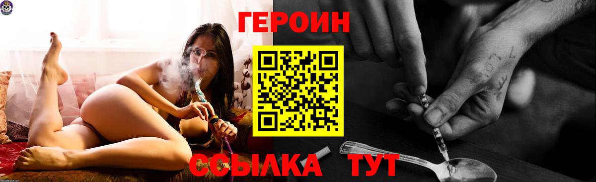 Героин Афган Новокуйбышевск