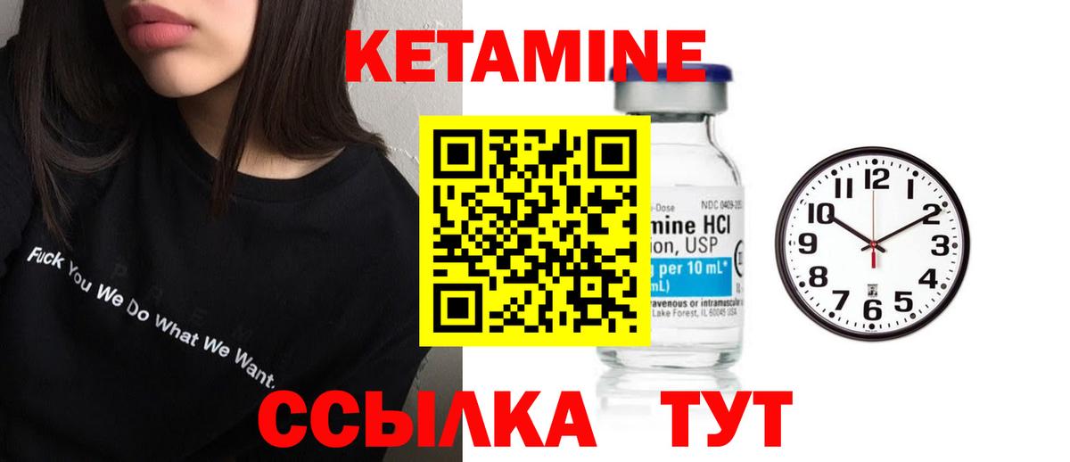 Новокуйбышевск  КЕТАМИН VHQ  Вход с VPN 