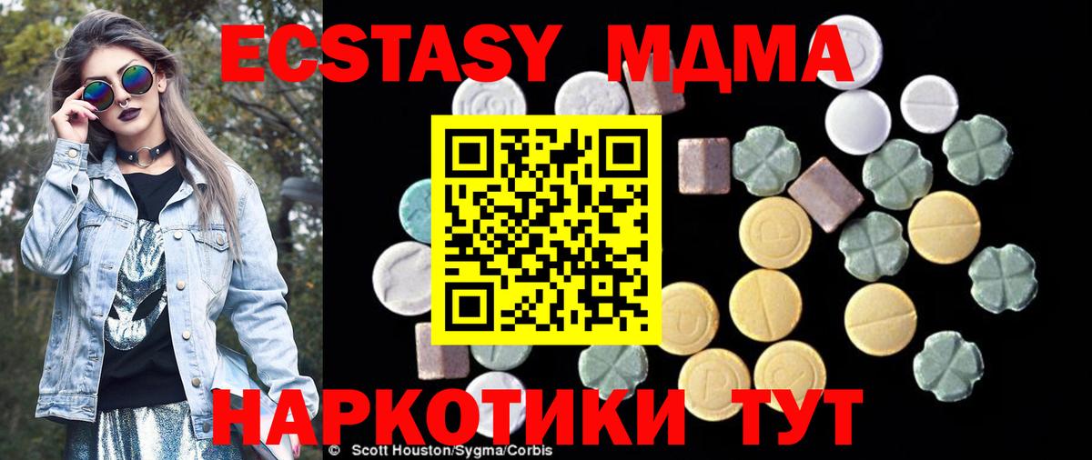 MDMA кристаллы Новокуйбышевск