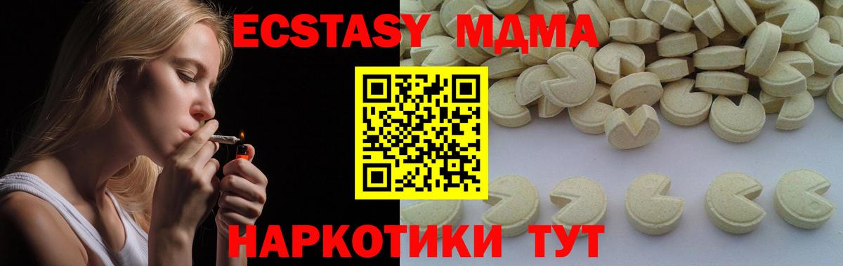 MDMA VHQ  МДМА Molly  MDMA  Вход с VPN  Новокуйбышевск 