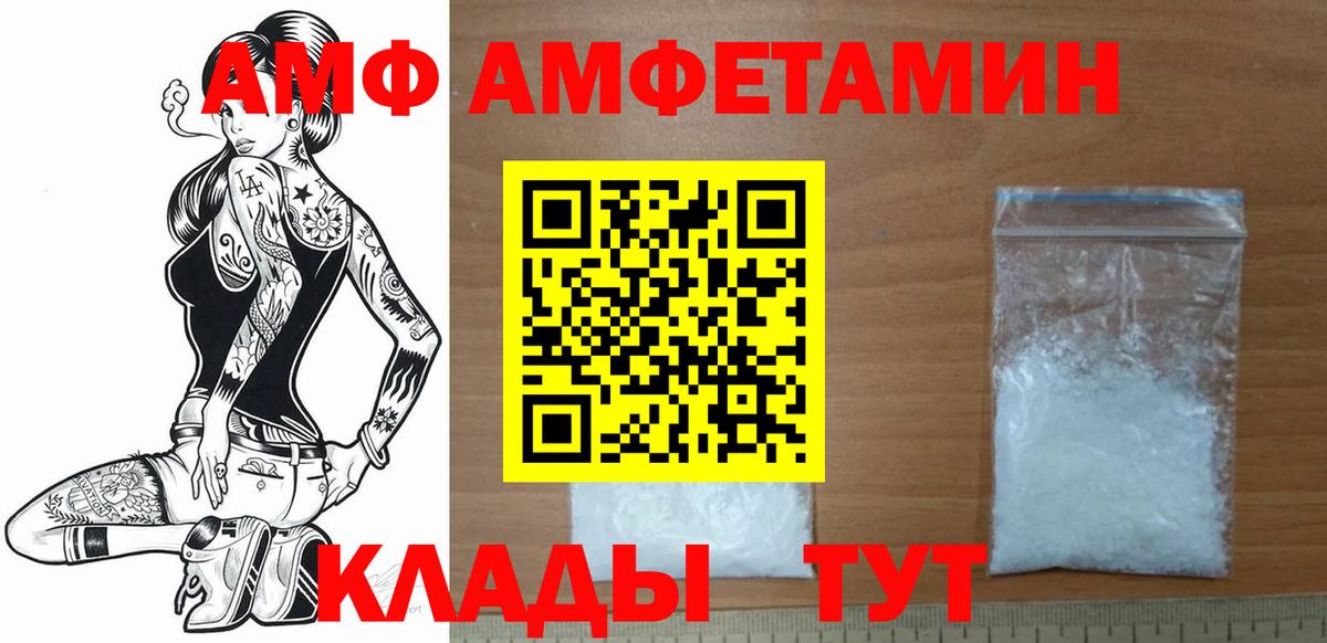 Новокуйбышевск  МЕТАМФЕТАМИН витя  Метамфетамин  Вход с VPN 