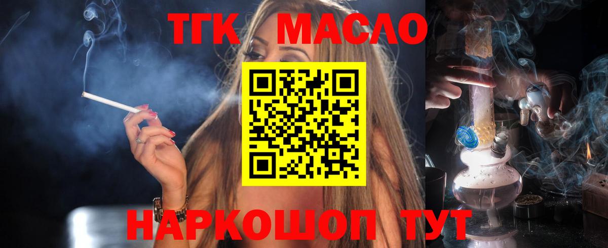Дистиллят ТГК вейп  Вход с VPN  Новокуйбышевск  Дистиллят ТГК вейп с тгк 